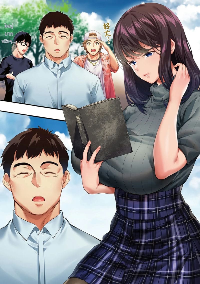 นักเดินทางฮิโรชิม่าโดนข่มขืนหมู่